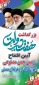 افتتاح زمین چمن مصنوعی آموزشکده فنی ممسنی