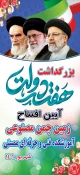 افتتاح زمین چمن مصنوعی آموزشکده فنی ممسنی 
 2