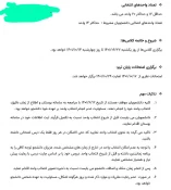 زمان بندی انتخاب واحد نیمسال اول 1401 در سامانه بوستان 7