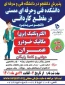 پذیرش دانشجو «بدون کنکور»