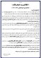 اطلاعیه اداره آموزش دانشکده در خصوص
 امتحانات پایان نیم سال 1402 - 1401