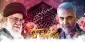 سالروز شهادت حاج قاسم سلیمانی