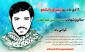 16دی شهدای دانشجو
