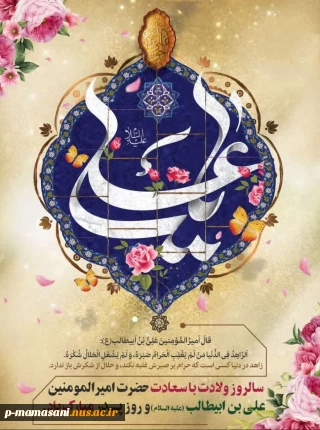 روز پدر