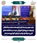 اخبار اجلاس روسای دانشکدهای سراسر کشور 5