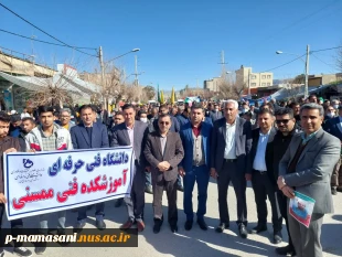 شرکت کارکنان  دانشکده فنی ممسنی همراه با مدیر کل حراست دانشگاه فنی استان فارس در راهپیمایی 22 بهمن1401 4