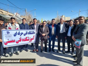 شرکت کارکنان  دانشکده فنی ممسنی همراه با مدیر کل حراست دانشگاه فنی استان فارس در راهپیمایی 22 بهمن1401 8