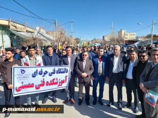شرکت کارکنان  دانشکده فنی ممسنی همراه با مدیر کل حراست دانشگاه فنی استان فارس در راهپیمایی 22 بهمن1401 9
