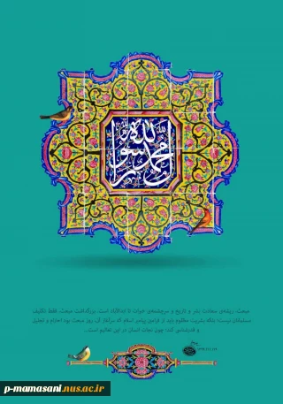 تبریک عید مبعث