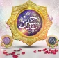 حلول ماه شعبان و فرارسیدن اعیاد شعبانیه تبریک و تهنیت باد.