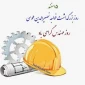 روز مهندس مبارک