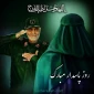روز پاسدار مبارک باد