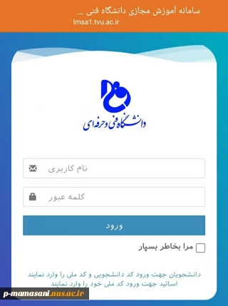 اطلاعیه برگزاری کلاسهای مجازی