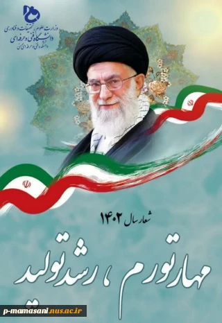 پیام تبریک سال نو