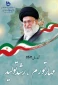 پیام تبریک سال نو
