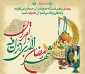 حلول ماه مبارک رمضان
