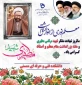 پیام تبریک روز معلم و استاد