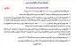 انتخاب واحد ترم تابستان1402