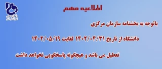 تعطیلات تابستان