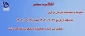 تعطیلات تابستان