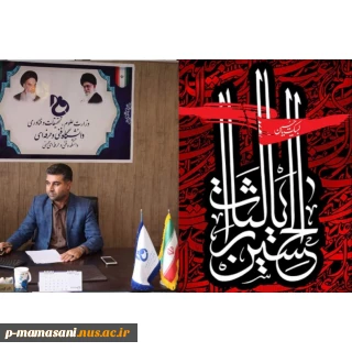 تسلیت به مناسبت فرا رسیدن ماه محرم