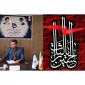 تسلیت به مناسبت فرا رسیدن ماه محرم