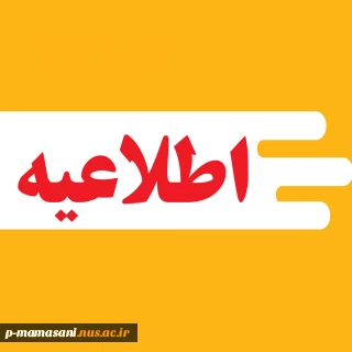 ثبت نام خوابگاه