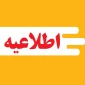 ثبت نام خوابگاه