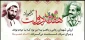 هفته دولت گرامی باد