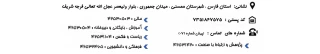 آدرس دانشکده فنی ممسنی