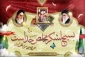 هفته بسیج