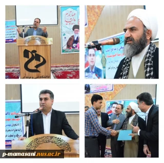 برگزاری مراسم 16 آذر روز دانشجو