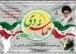 حماسه9دی