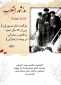 سالروز ورود امام خمینی (ره) وشروع دهه فجر گرامی باد