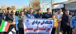 حضور کارکنان واساتید ودانشجویان در راهپیمایی 22 بهمن 2