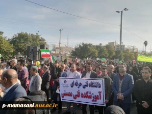 حضور کارکنان واساتید ودانشجویان در راهپیمایی 22 بهمن 4
