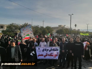 حضور کارکنان واساتید ودانشجویان در راهپیمایی 22 بهمن 5