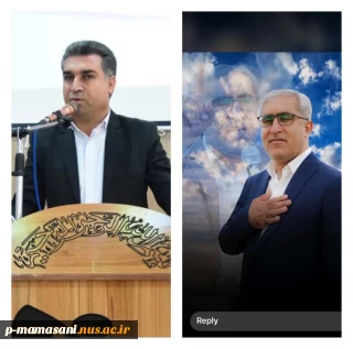 پیام تبریک علیرضا رحمانی رئیس دانشکده فنی ممسنی به دکترامید نصیبی منتخب مردم شهرستانهای ممسنی و رستم در مجلس شورای اسلامی