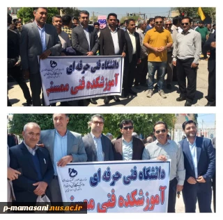 حضور پرشور دانشگاهیان دانشکده فنی وحرفه ای ممسنی در راهپیمایی روز جهانی قدس - ۱۷ فروردین ۱۴۰۳