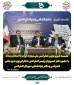 نشست خبری اولین کنفرانس ملی مهارت ایران با اصحاب رسانه