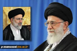 رهبر انقلاب با صدور پیامی درپی شهادت رئیس جمهور و هیات همراهش، 5 روز عزای عمومی اعلام کردند.