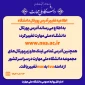 اطلاعیه تغییر پورتال دانشگاه