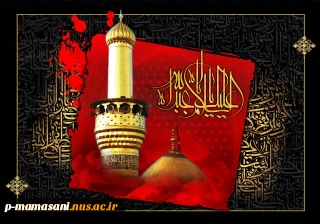 تسلیت فرا رسیدن ماه محرم