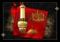 تسلیت فرا رسیدن ماه محرم