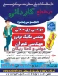 آغاز ثبت نام دوره کاردانی