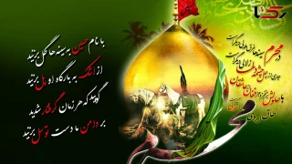 پیام تسلیت رئیس دانشکده ملی مهارت مرکز ممسنی  به مناسبت ماه محرم