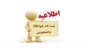پیش ثبت نام خوابگاه