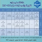 تقویم_آموزشی 1404-1403