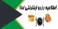 اطلاعیه رزرو غذا