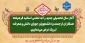 آغاز سال تحصیلی جدید